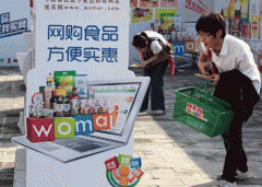 法令上的买卖平台